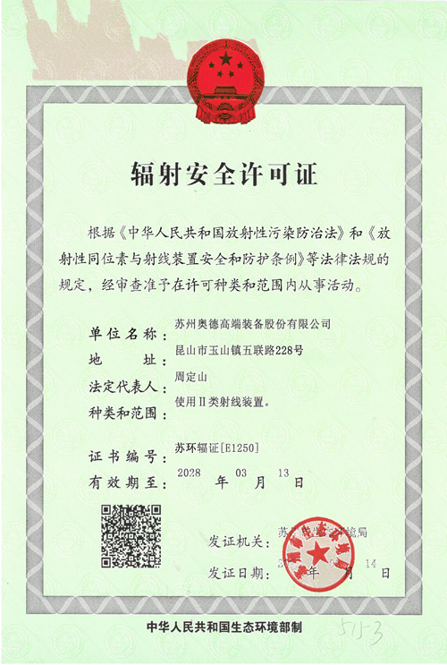 资质认证