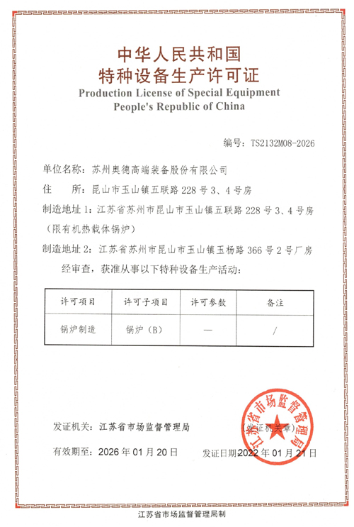 资质认证