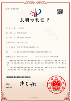 技术专利