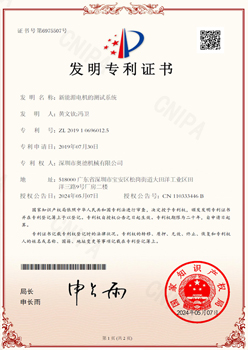 技术专利