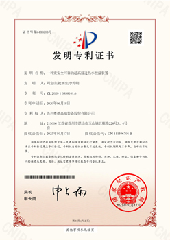 技术专利