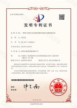 技术专利