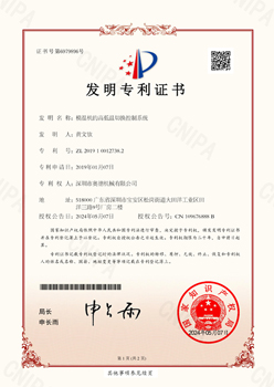 技术专利