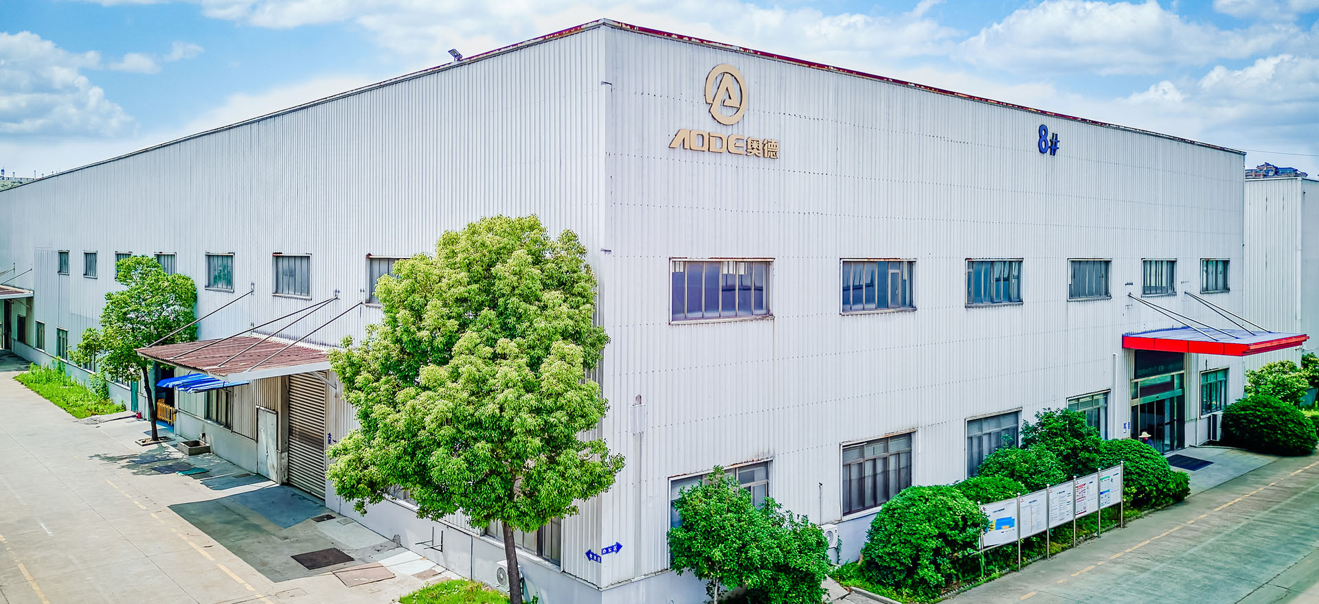 苏州铂莱高端装备股份有限公司二厂区